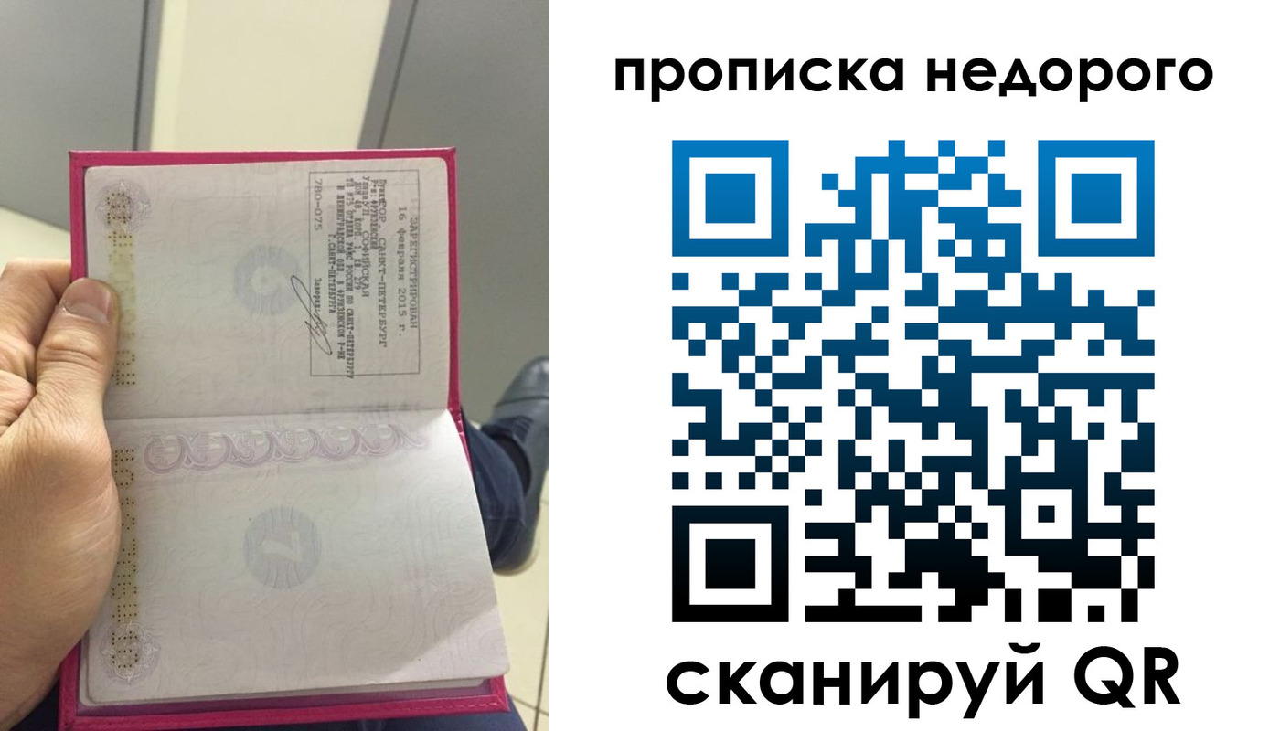 временная прописка в Красном Сулине