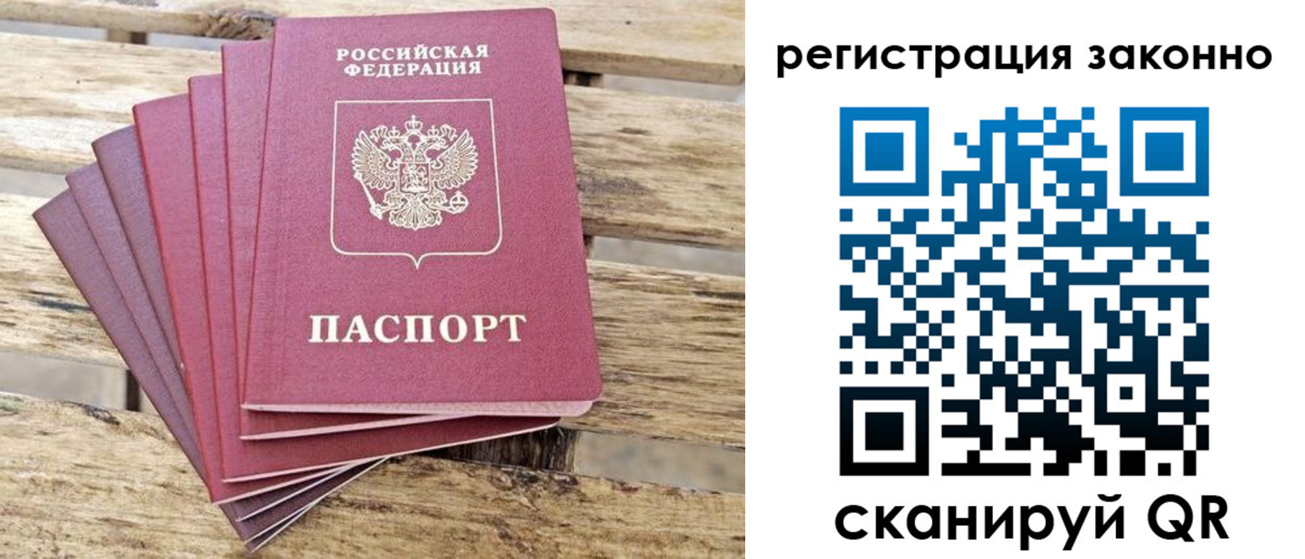 купить прописку в Красном Сулине