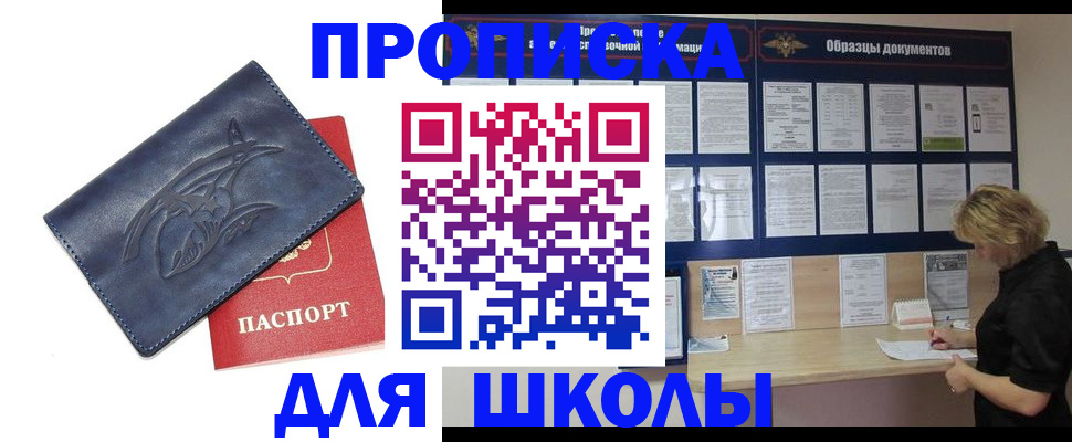 прописка для работы в Красном Сулине